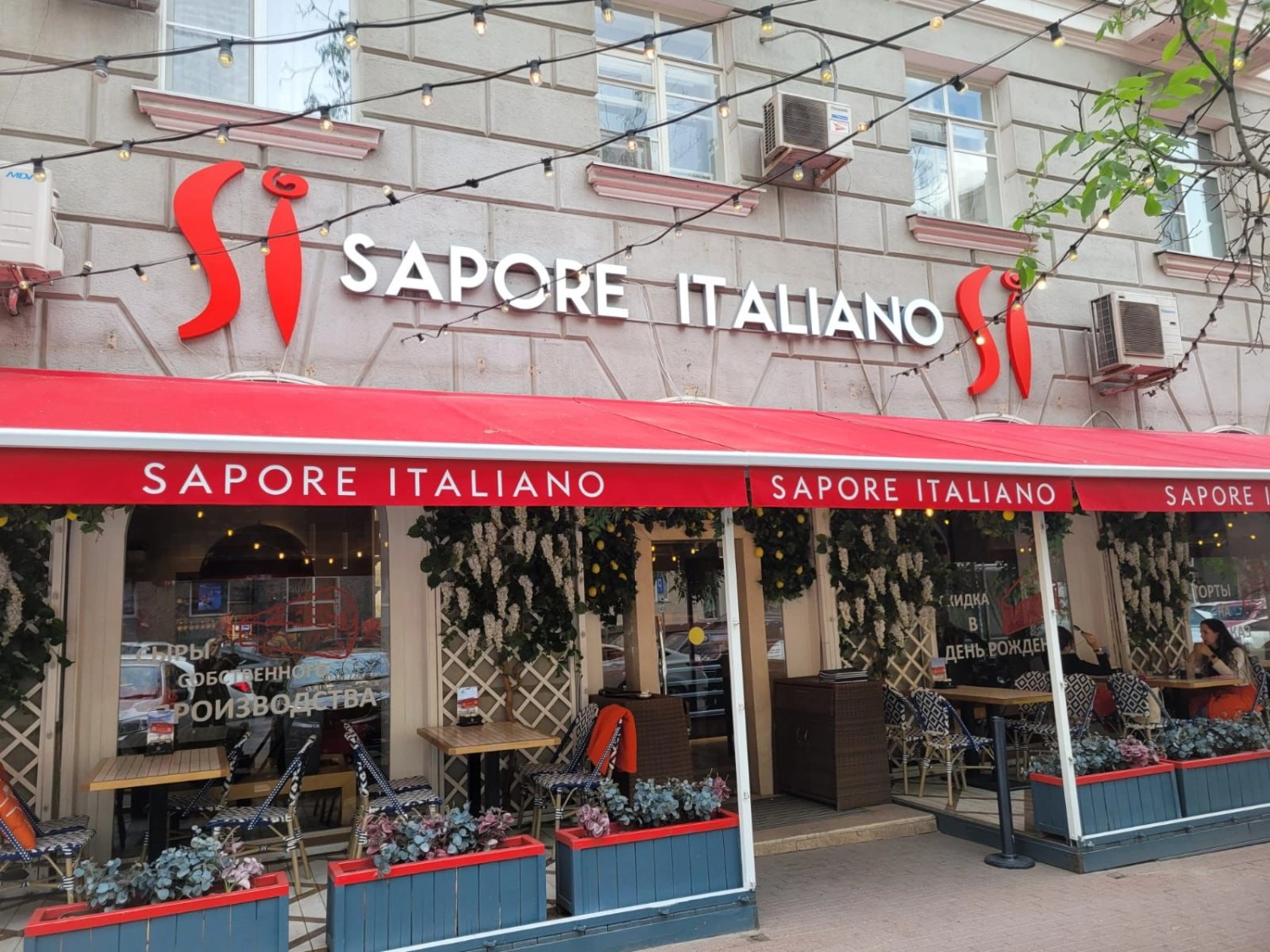 Уютные кафе и рестораны сети Sapore Italiano на карте Ростова